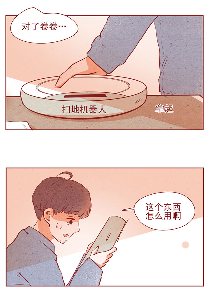 晴天hw漫画,第12章：1图