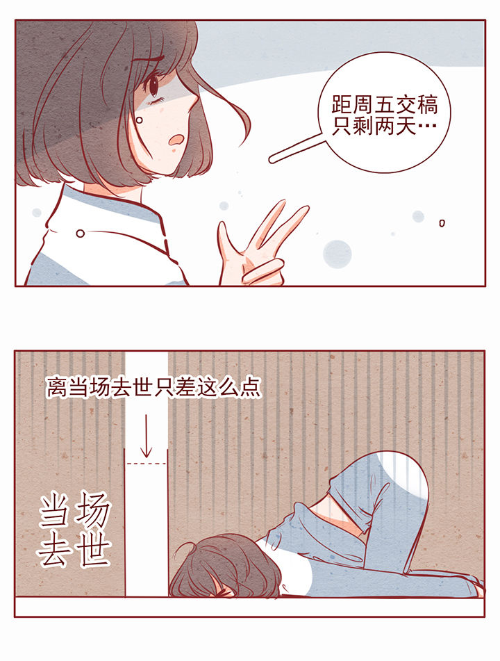 晴天港湾未解之谜漫画,第28章：1图