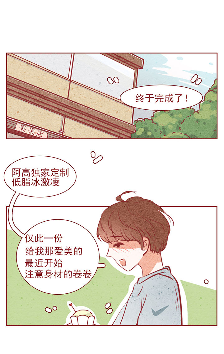 晴天mv漫画,第41章：1图