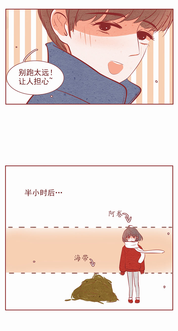 晴天钢琴伴奏漫画,第25章：2图