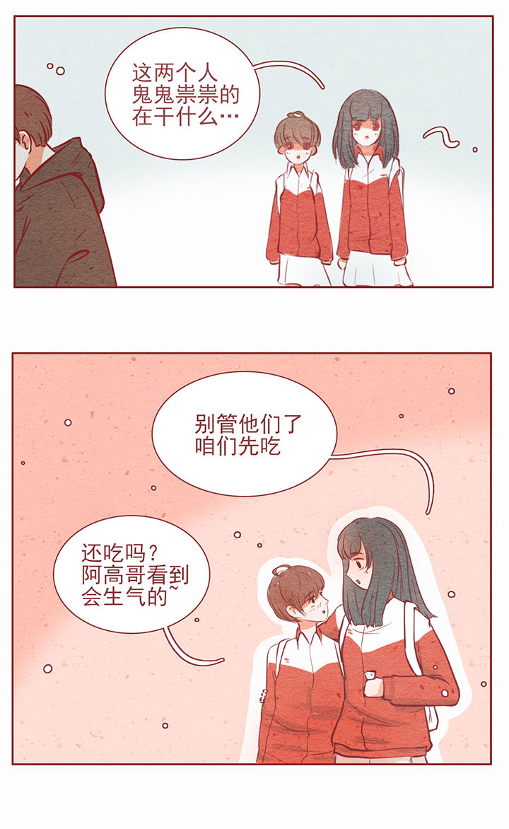 晴天港湾未解之谜漫画,第23章：1图