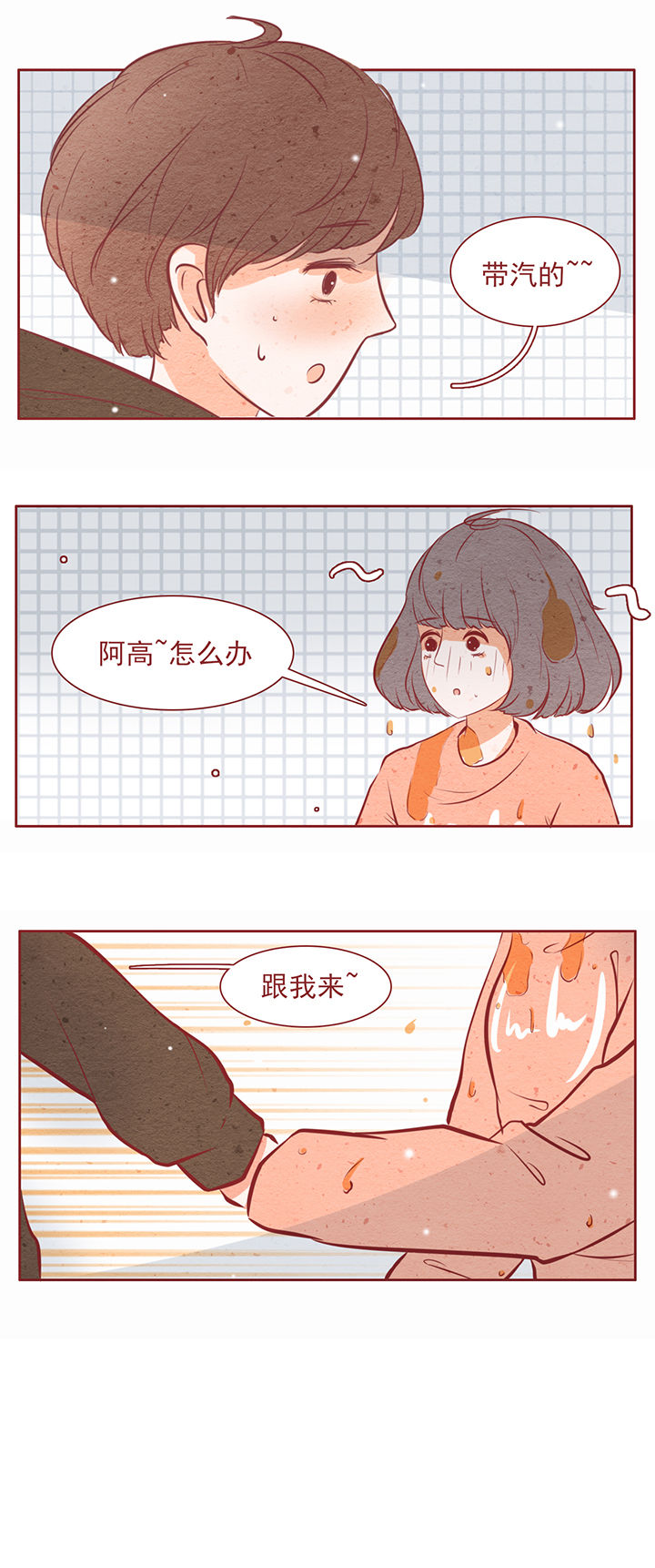 晴天钢琴谱简谱数字漫画,第19章：2图
