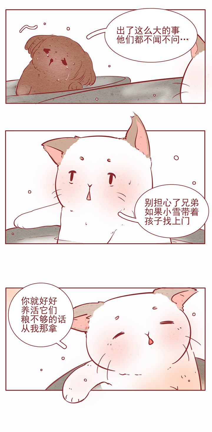 晴天港湾漫画,第27章：1图