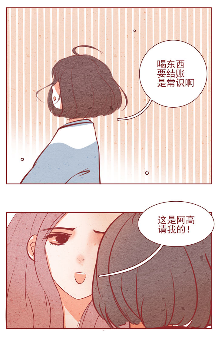 晴天港湾未解之谜漫画,第31章：1图