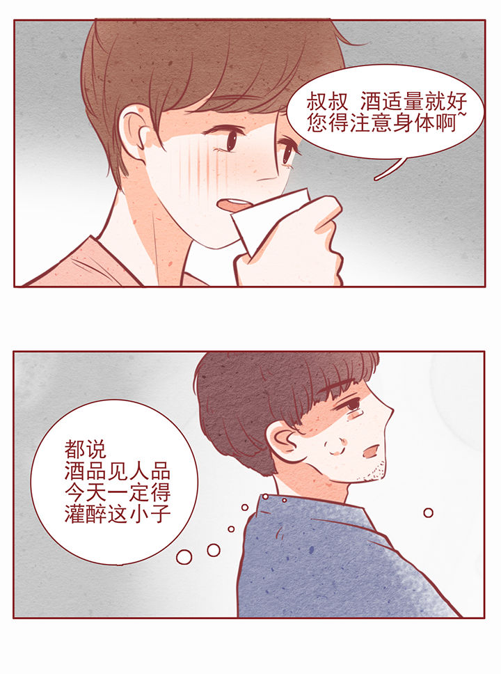 晴天娃娃鬼片漫画,第21章：1图