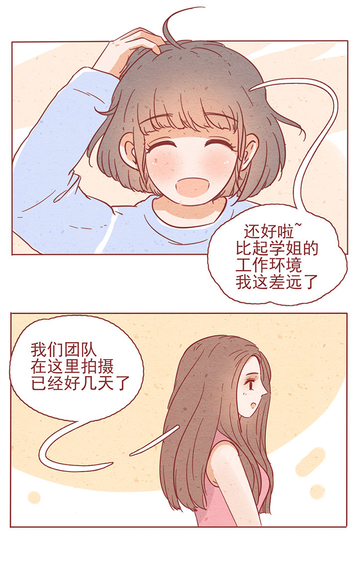 晴天钢琴谱简谱数字漫画,第5章：1图