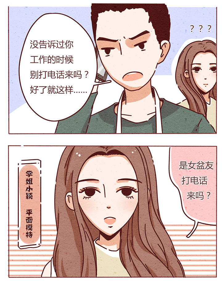 晴天钢琴谱简谱漫画,第1章：2图