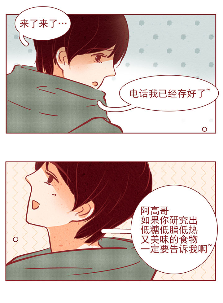 晴天女生版漫画,第37章：2图