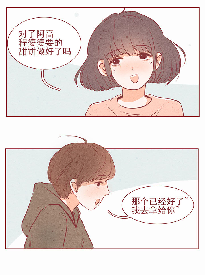 晴天钢琴伴奏漫画,第23章：2图