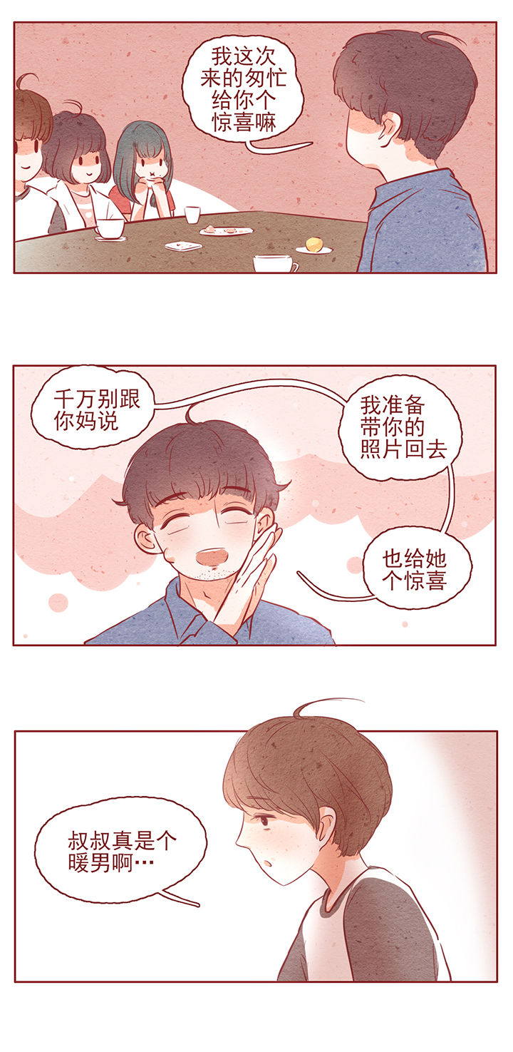 晴天钢琴谱简谱数字完整漫画,第11章：1图