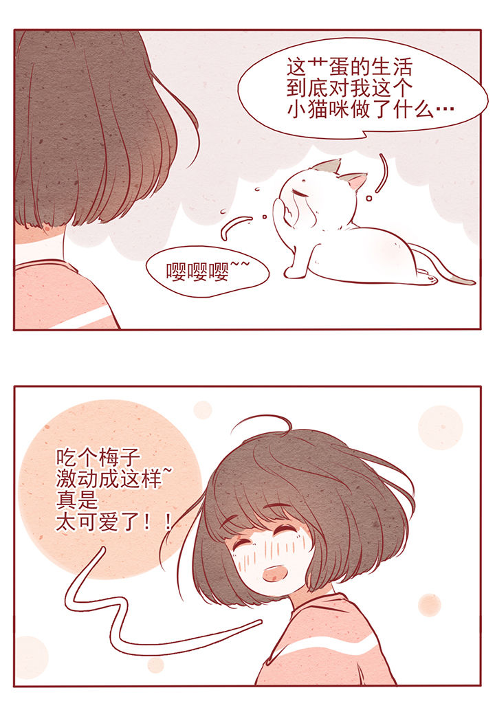 晴天港湾漫画,第10章：1图