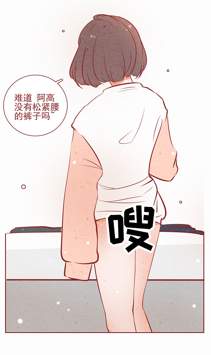 晴空港湾漫画,第20章：1图