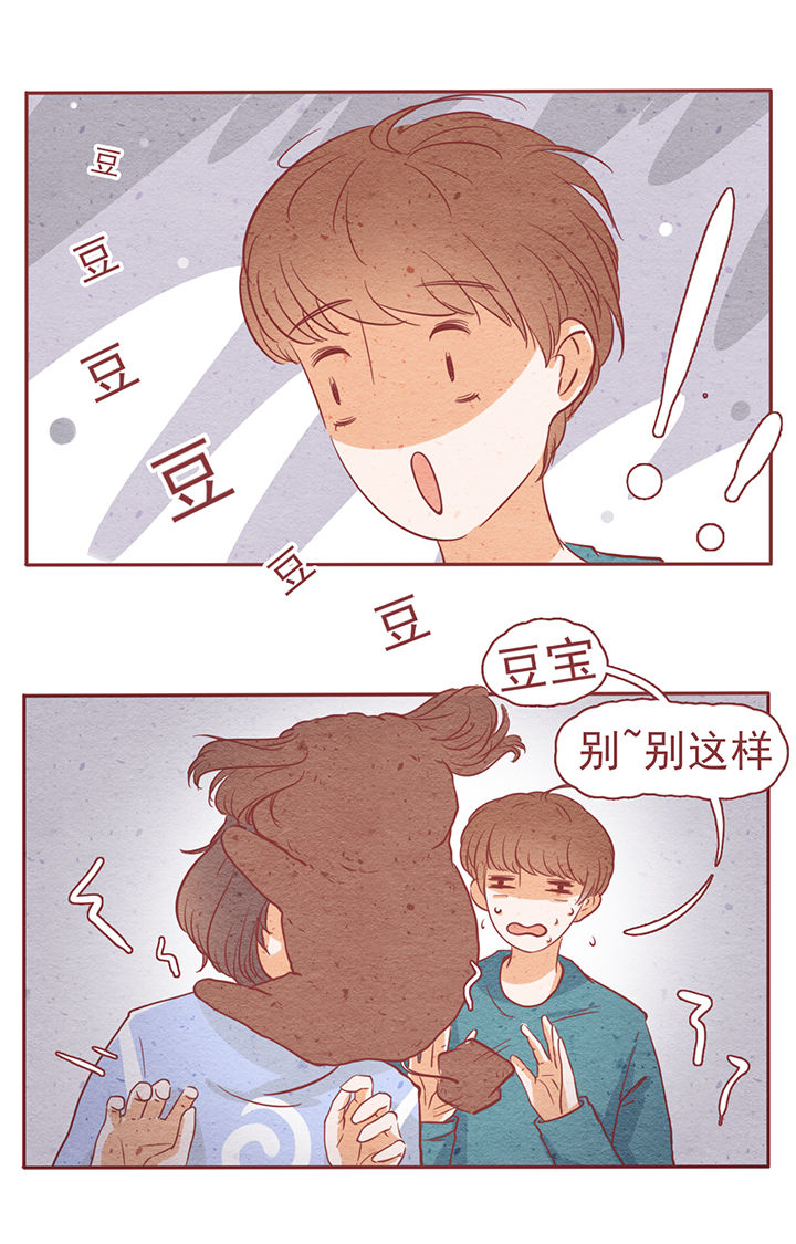 晴天mv漫画,第6章：2图