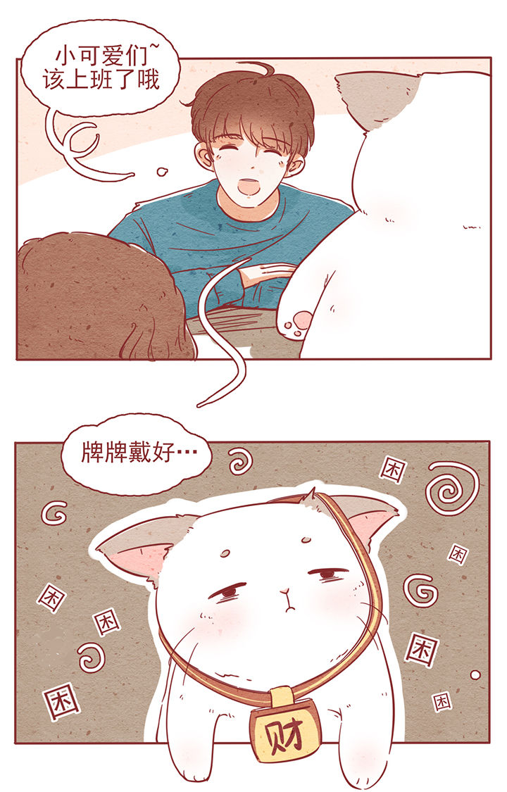 晴天姐妹漫画,第5章：1图