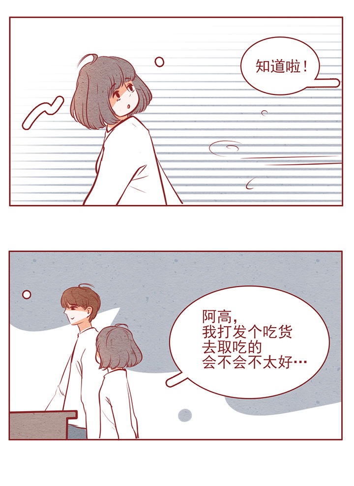 晴天的拼音漫画,第44章：2图