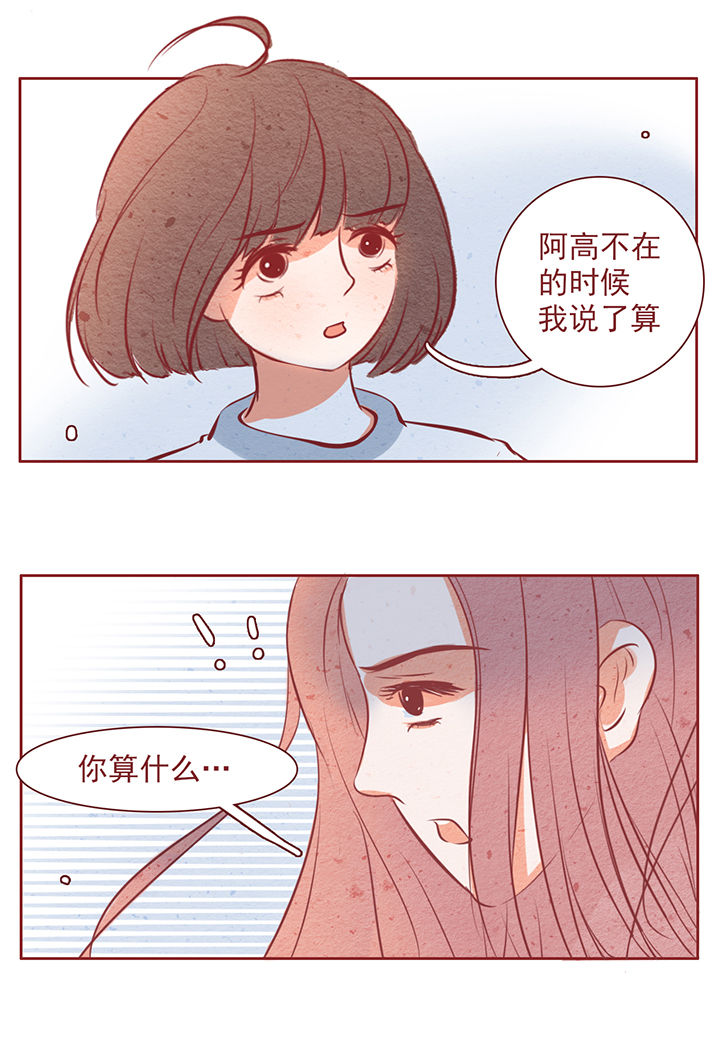 晴天港湾未解之谜漫画,第31章：2图