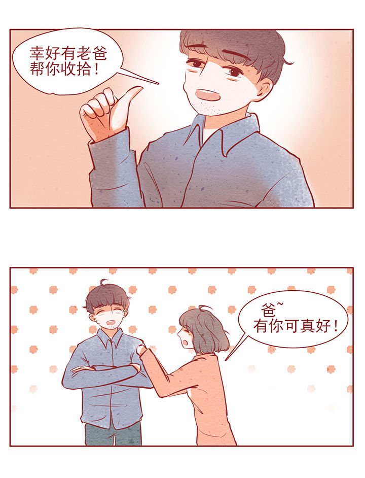 阴天港湾漫画,第12章：2图