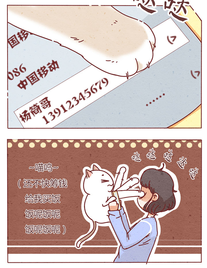 晴天钢琴谱简谱漫画,第1章：2图