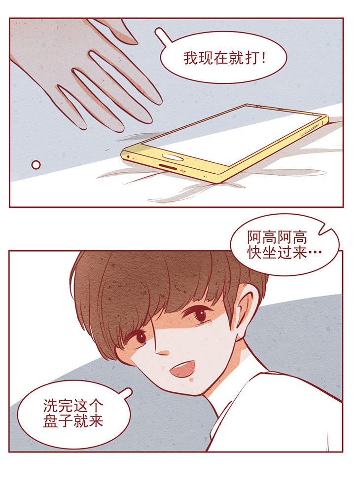 晴天钢琴谱简谱数字完整漫画,第44章：1图