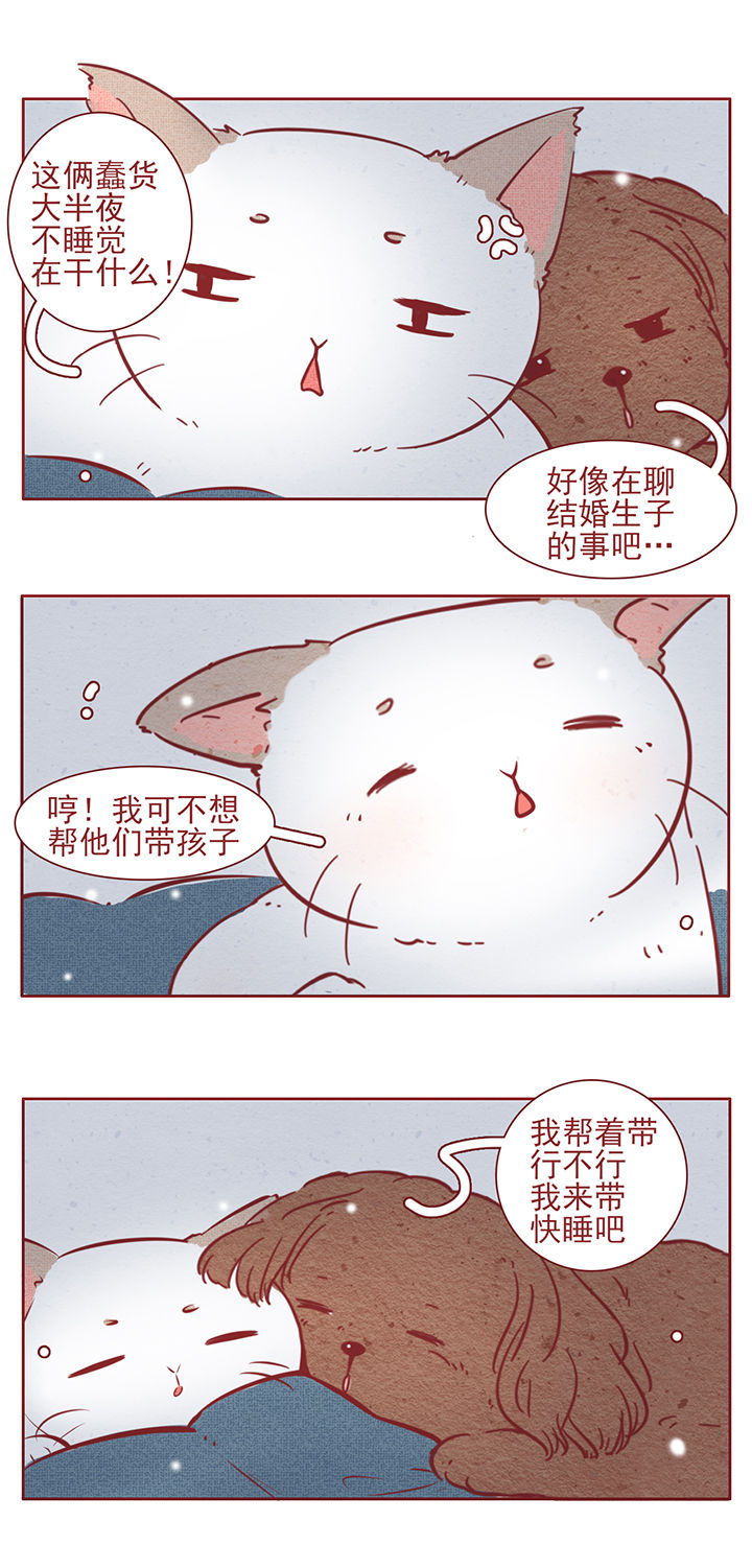 晴天精品酒店漫画,第40章：1图