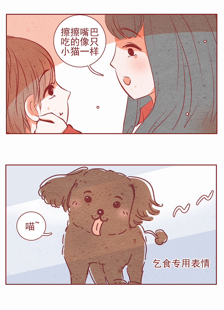 晴天钢琴伴奏漫画,第22章：1图