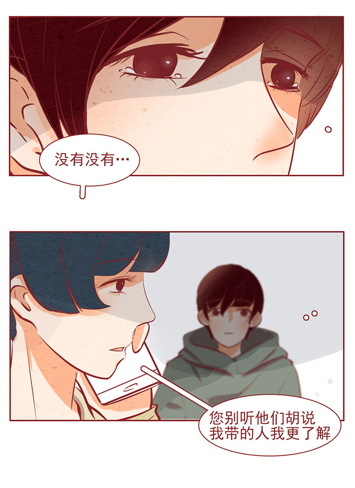 晴天mv漫画,第36章：2图