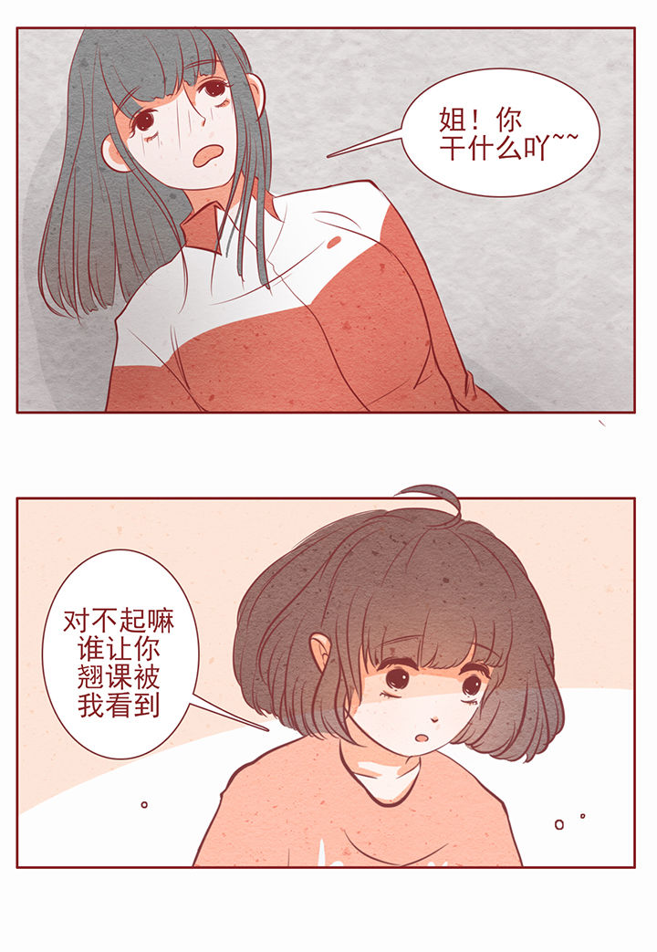 晴天公寓漫画,第17章：1图