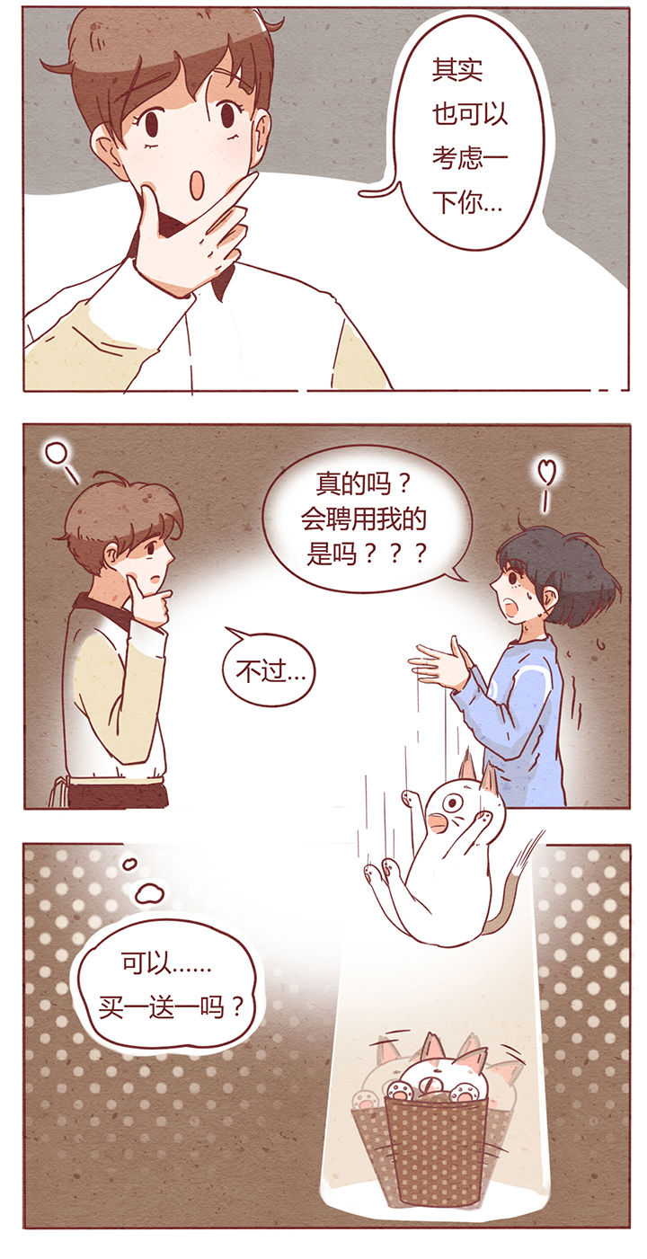 晴天港湾漫画内容漫画,第1章：2图