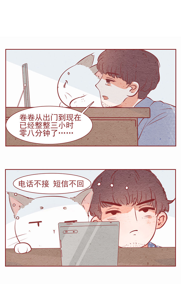 晴天公寓漫画,第16章：1图