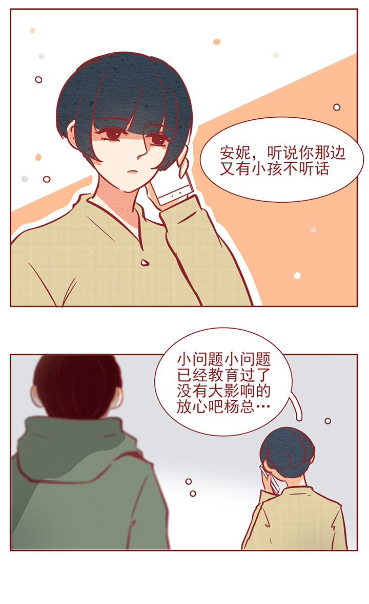 晴天mv漫画,第36章：1图