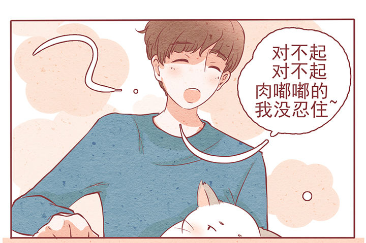 晴天钢琴数字简谱漫画,第7章：2图