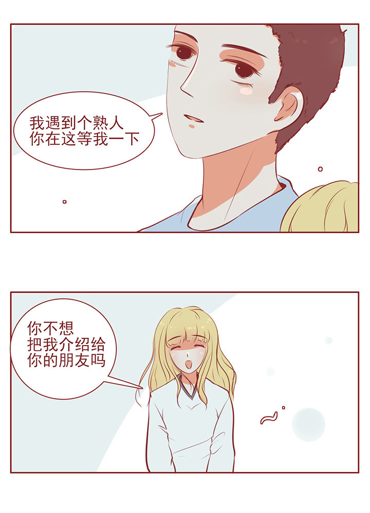 晴天女生版漫画,第15章：2图