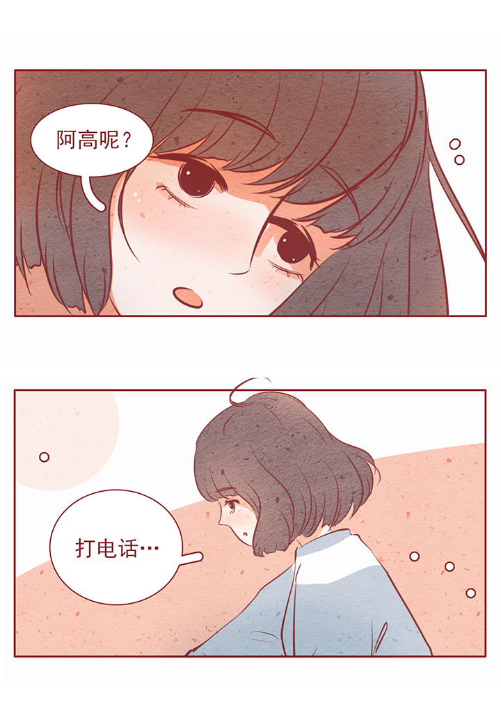 晴天港湾漫画,第30章：1图