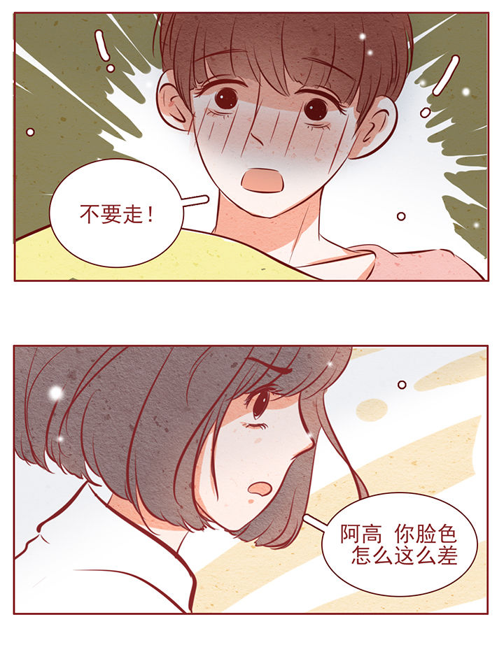 晴天吉他弹唱教学漫画,第40章：2图