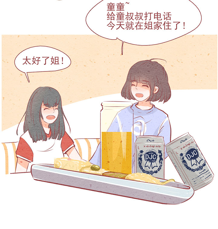 晴天钢琴谱简谱数字完整漫画,第8章：2图