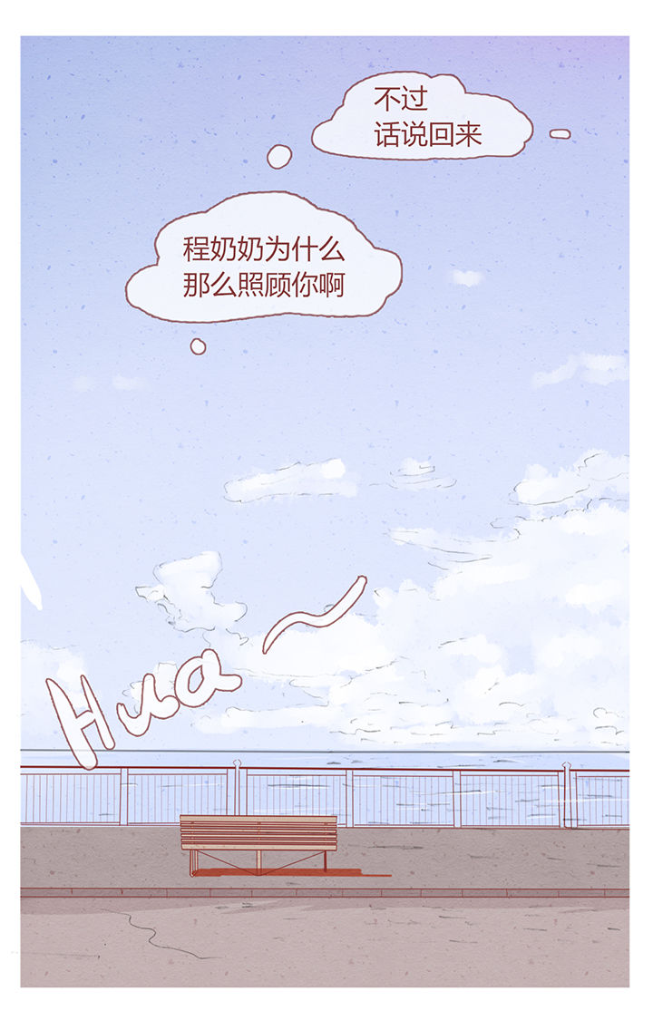 晴天钢琴谱简谱数字完整漫画,第3章：2图