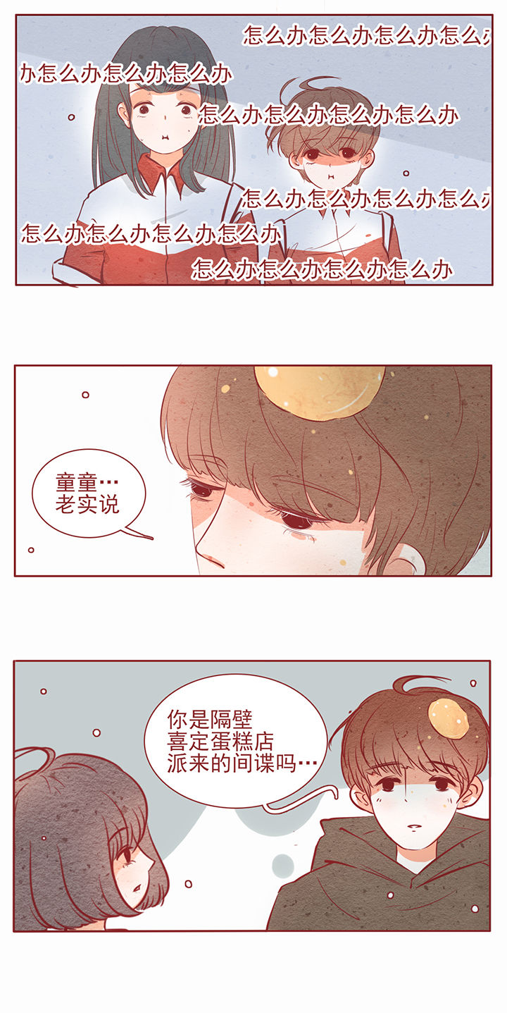 晴天钢琴伴奏漫画,第23章：2图