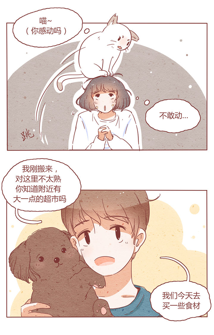 晴天娃娃鬼片漫画,第3章：1图