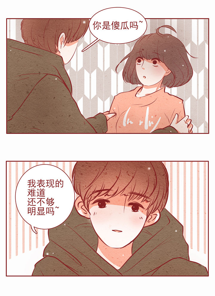 晴天港湾怎么样漫画,第18章：2图