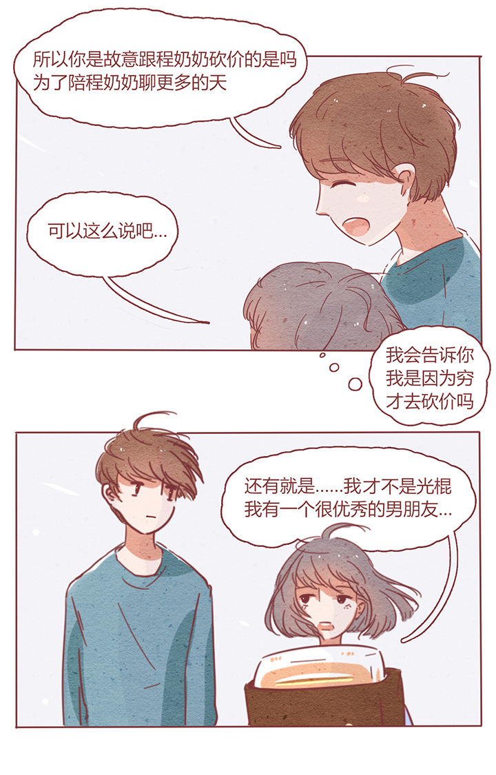 晴天钢琴谱简谱数字完整漫画,第3章：2图