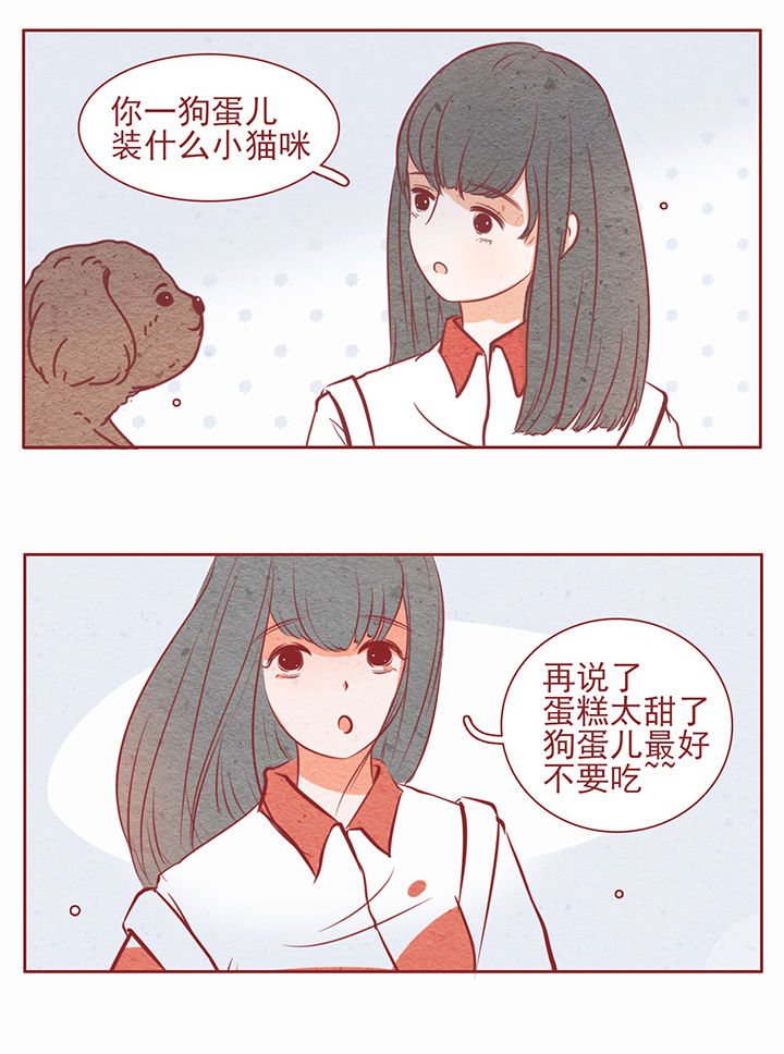 晴天钢琴伴奏漫画,第22章：2图