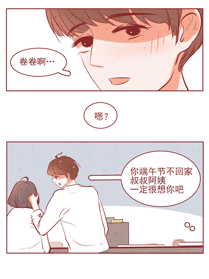 晴天的拼音漫画,第44章：2图