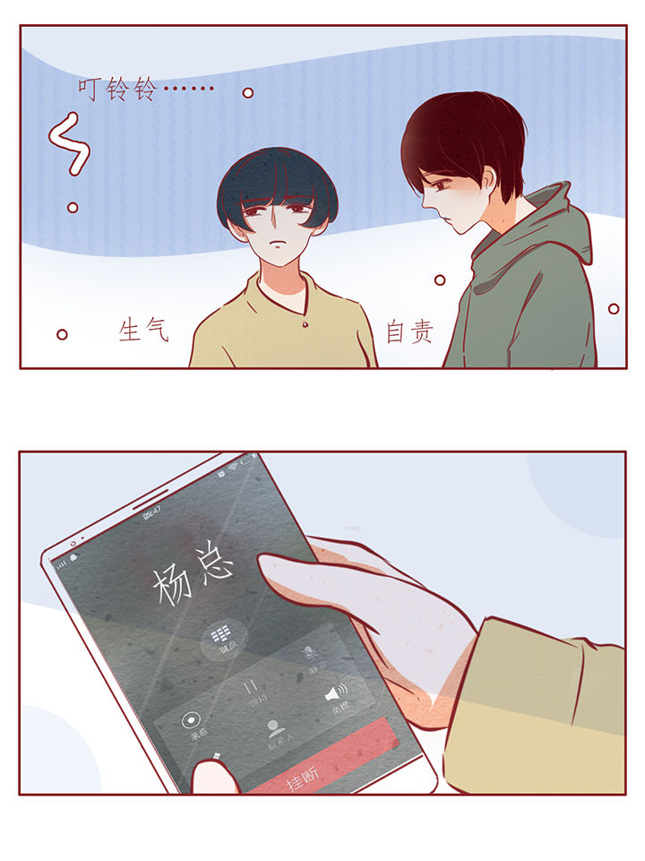 晴天-market漫画,第36章：2图