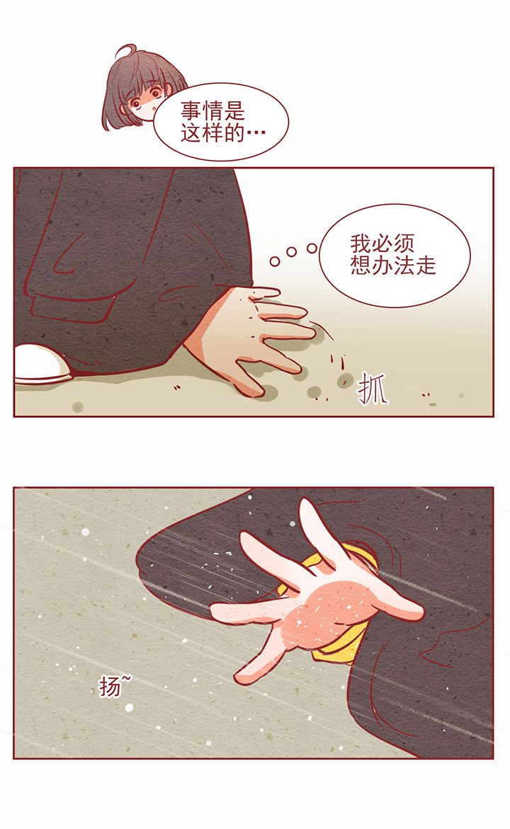 晴天钢琴谱简谱数字完整漫画,第26章：1图