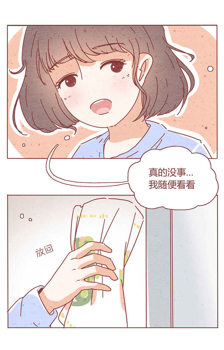 晴天钢琴谱简谱数字完整漫画,第3章：1图