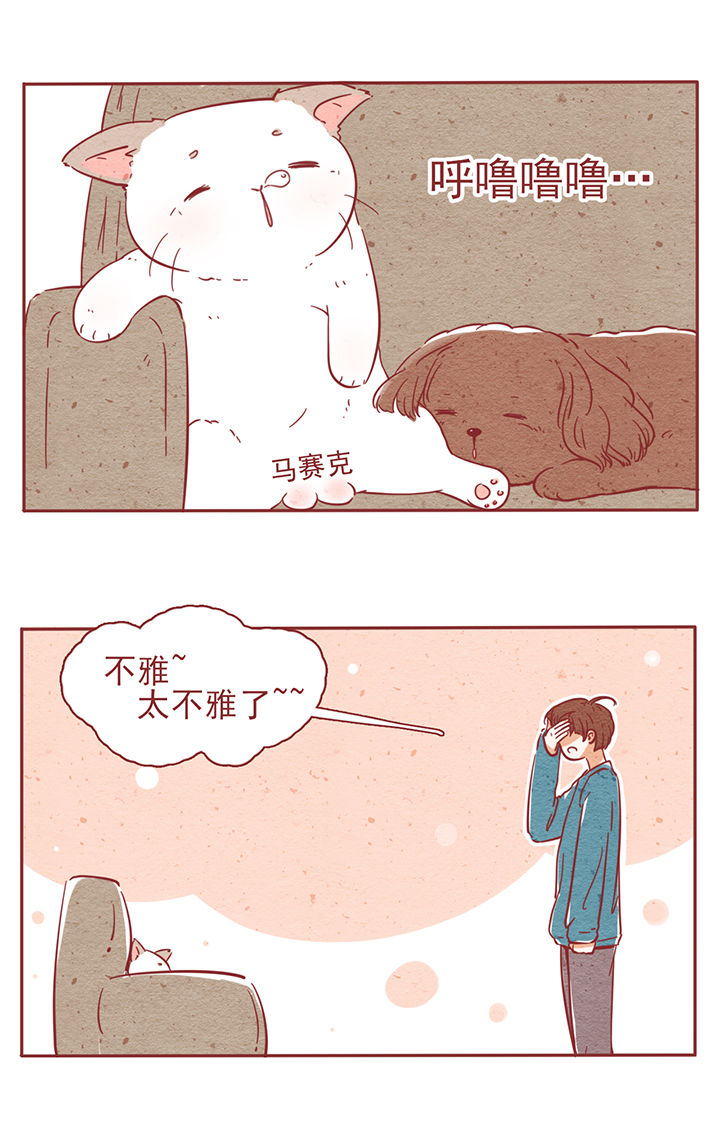 晴天公寓漫画,第5章：1图