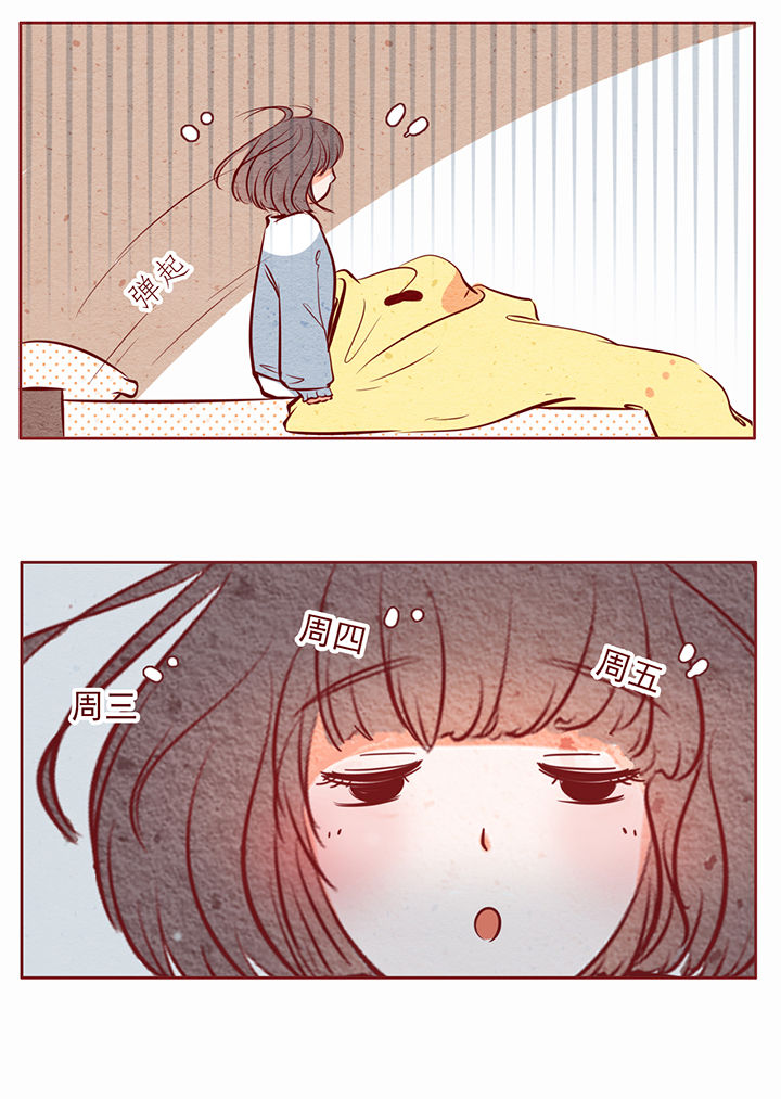 晴天吉他弹唱教学漫画,第28章：2图