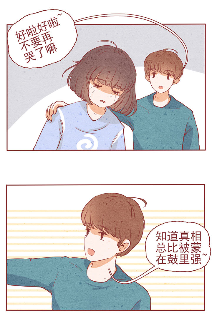 晴天mv漫画,第6章：1图