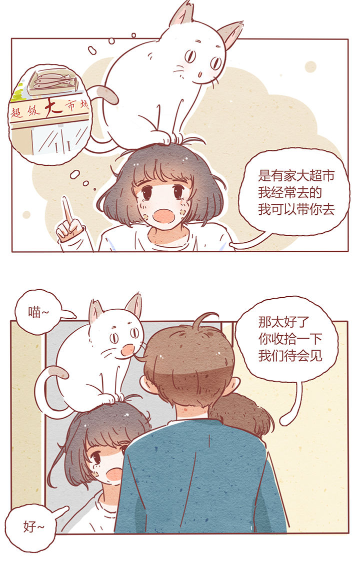 晴天娃娃鬼片漫画,第3章：2图