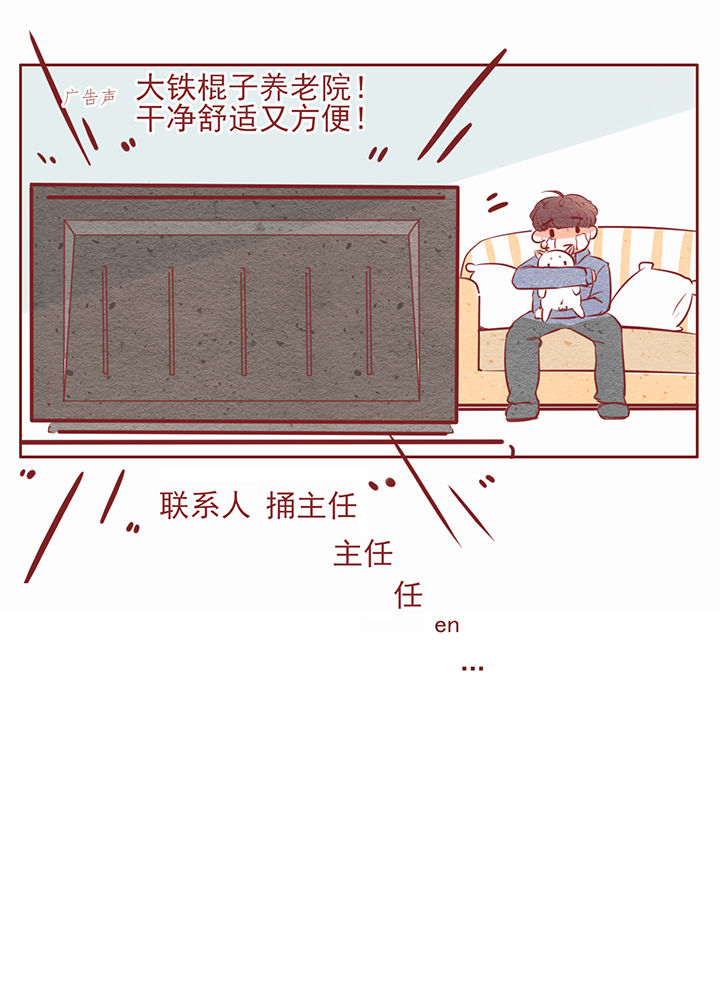 晴天钢琴谱简谱数字完整漫画,第17章：2图